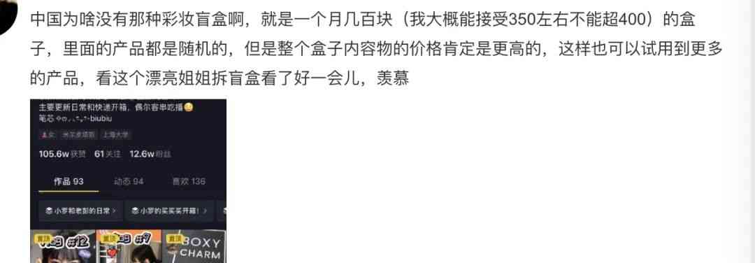 什么牌子都有化妝品盲盒(化妝品盲盒劃算嗎)插圖9