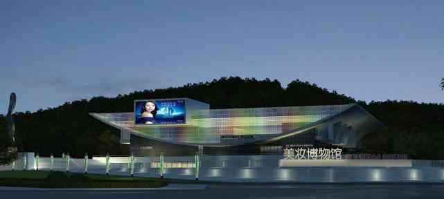 博物館化妝品展銷點在哪(博物館化妝品展銷點在哪兒)插圖2