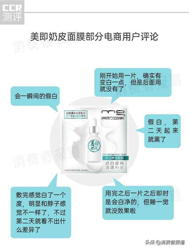 化妝品祛斑面膜推薦(十大祛斑面膜)插圖4