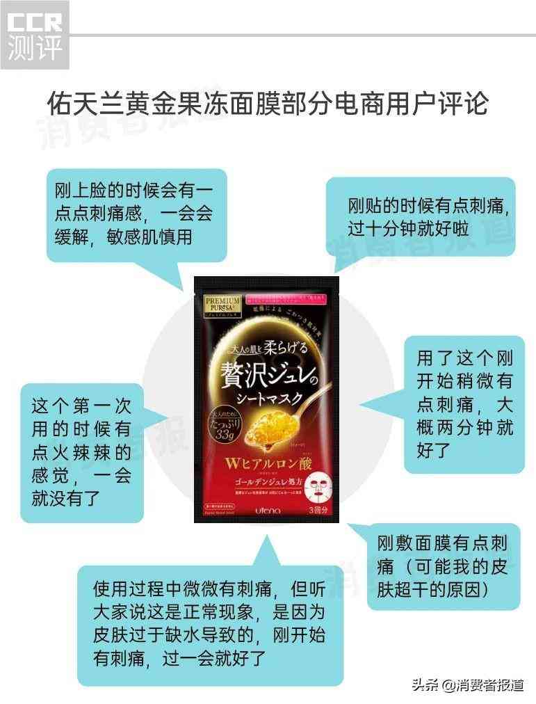 化妝品祛斑面膜推薦(十大祛斑面膜)插圖6