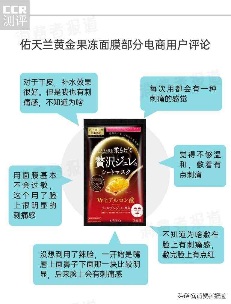 化妝品祛斑面膜推薦(十大祛斑面膜)插圖7