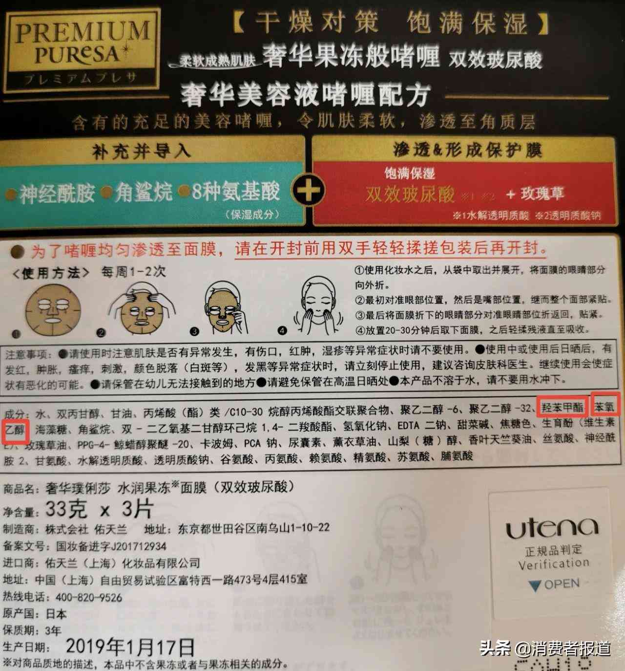 化妝品祛斑面膜推薦(十大祛斑面膜)插圖8