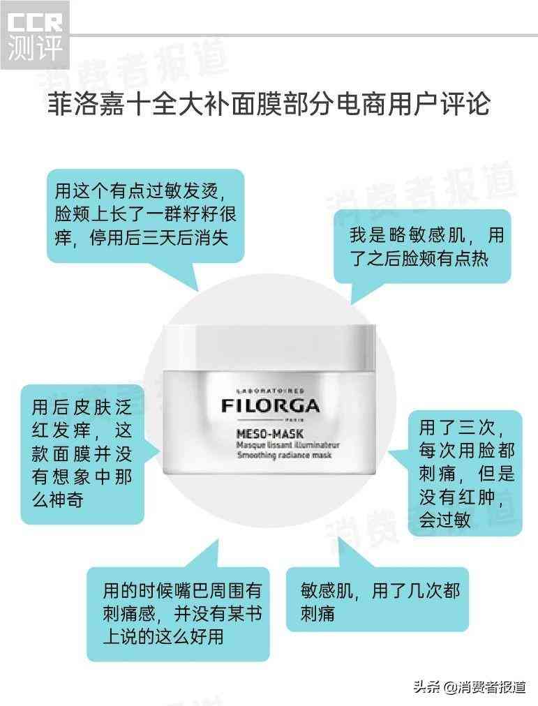 化妝品祛斑面膜推薦(十大祛斑面膜)插圖9