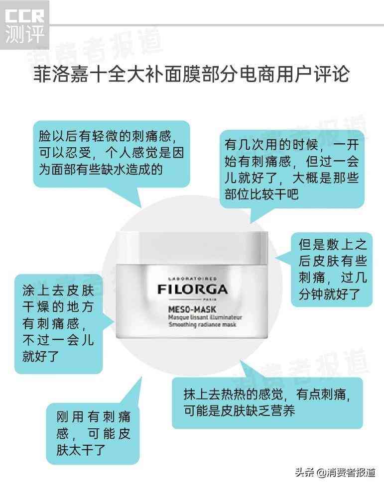 化妝品祛斑面膜推薦(十大祛斑面膜)插圖10