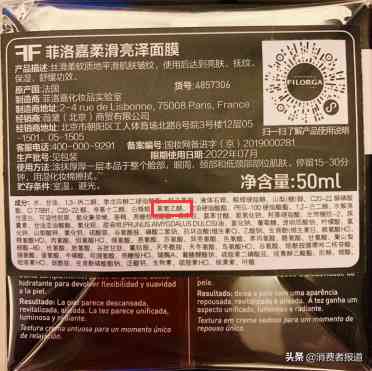 化妝品祛斑面膜推薦(十大祛斑面膜)插圖11