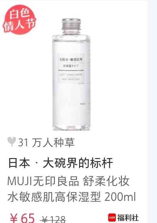 國(guó)內(nèi)無(wú)印良品有化妝品(無(wú)印良品 護(hù)膚)插圖2