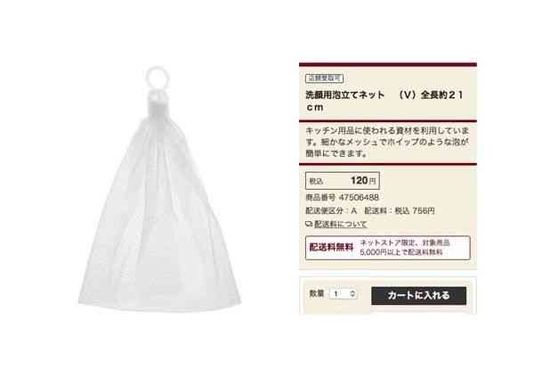 國(guó)內(nèi)無(wú)印良品有化妝品(無(wú)印良品 護(hù)膚)插圖5