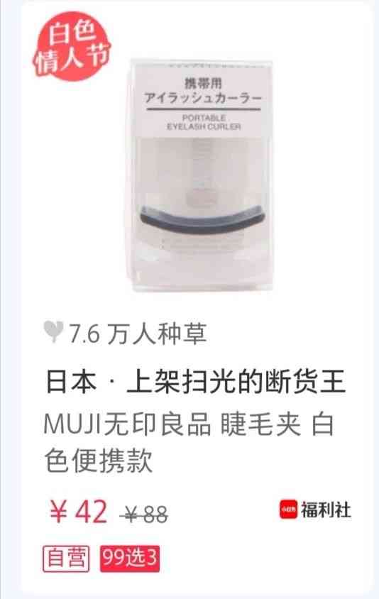 國(guó)內(nèi)無(wú)印良品有化妝品(無(wú)印良品 護(hù)膚)插圖6