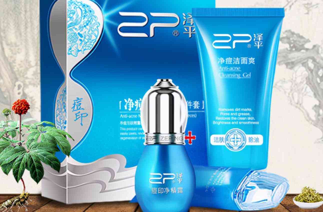 中藥祛痘痘的化妝品推薦(哪款化妝品祛痘效果好)插圖2