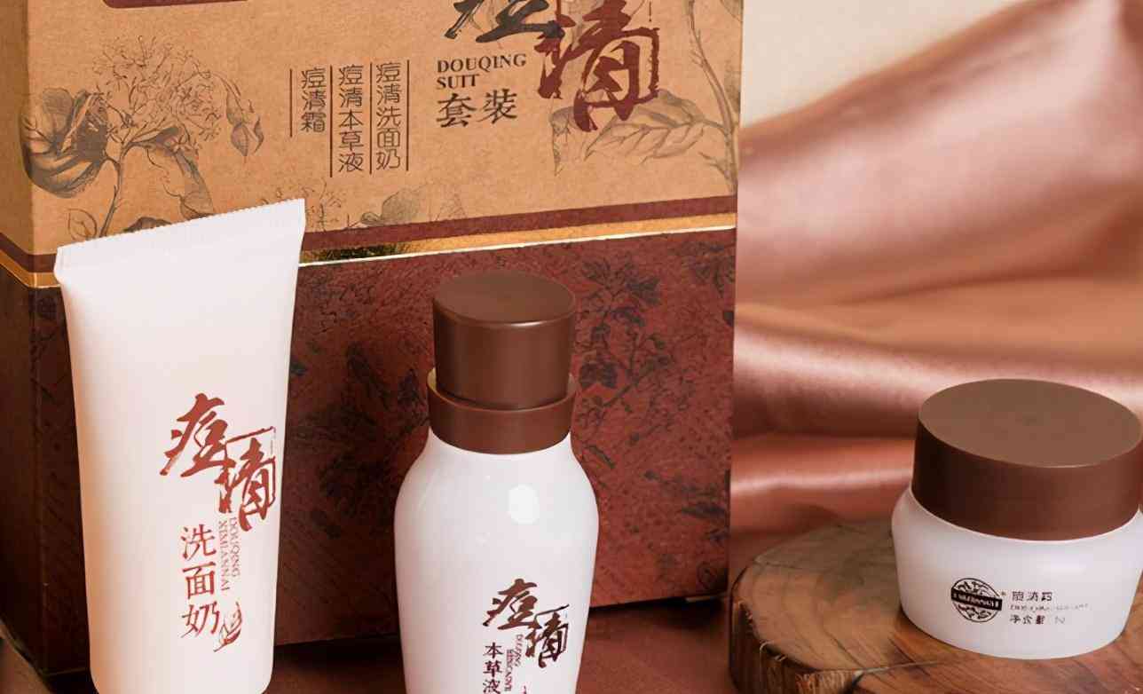 中藥祛痘痘的化妝品推薦(哪款化妝品祛痘效果好)插圖4