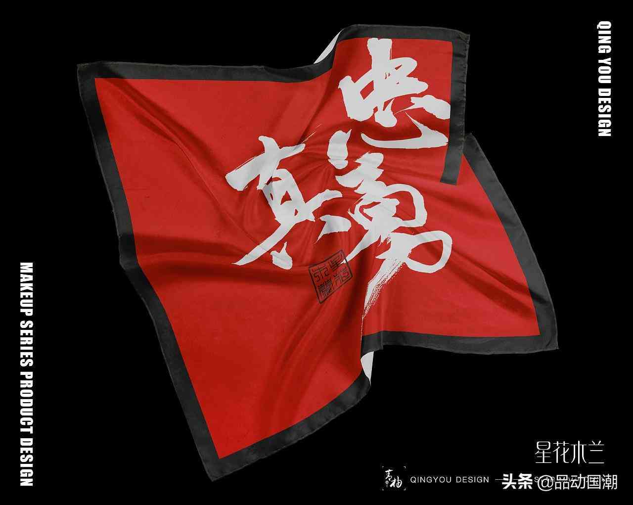 大學(xué)生化妝品禮盒包裝設(shè)計(jì)(大學(xué)生化妝品禮盒包裝設(shè)計(jì)圖)插圖7