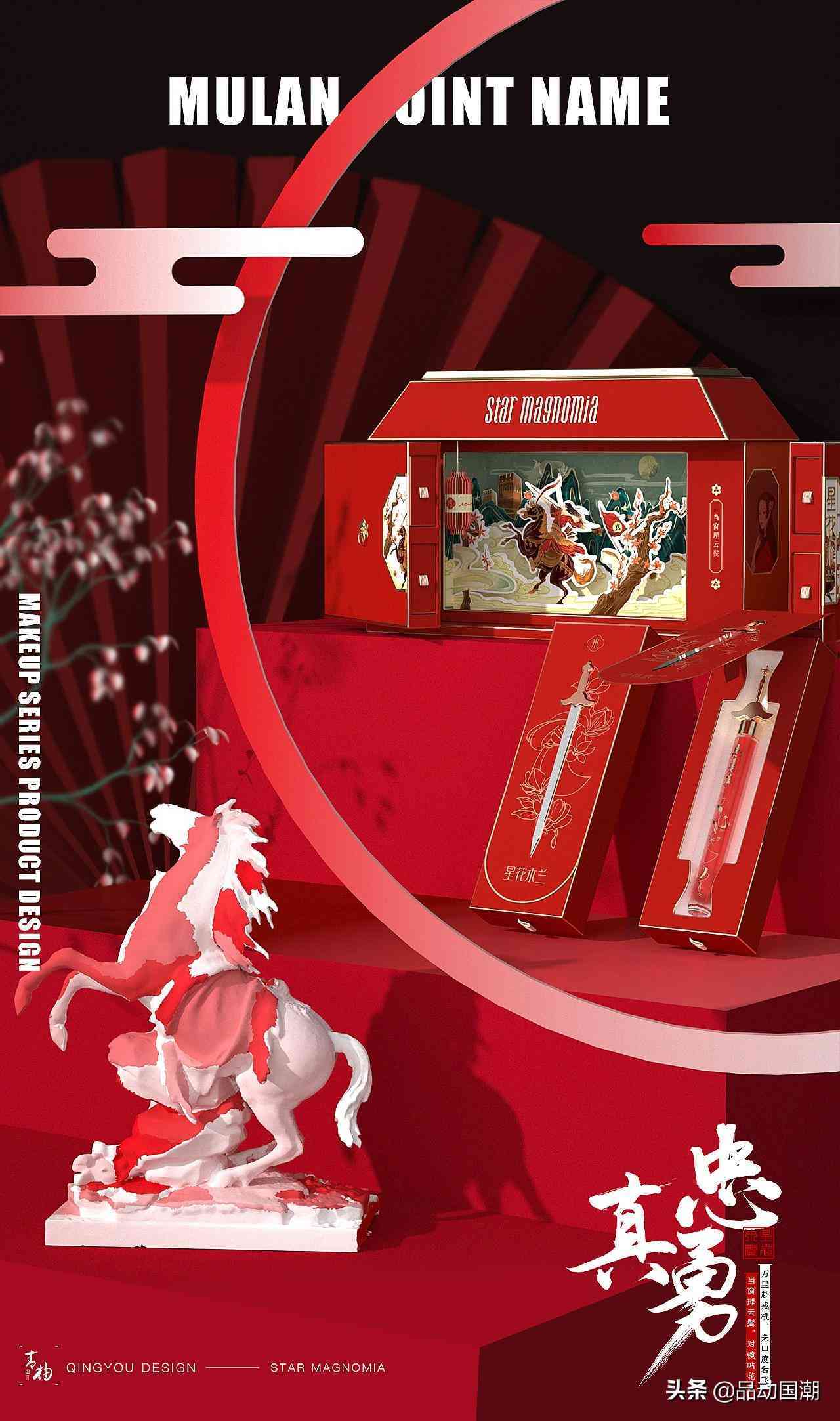 大學(xué)生化妝品禮盒包裝設(shè)計(jì)(大學(xué)生化妝品禮盒包裝設(shè)計(jì)圖)插圖18