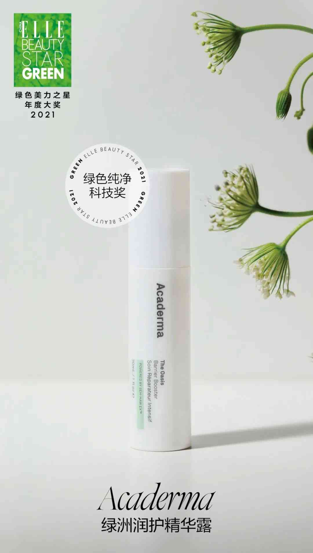 陜西善秀化妝品面膜價(jià)格(陜西善秀化妝品面膜價(jià)格表)插圖25