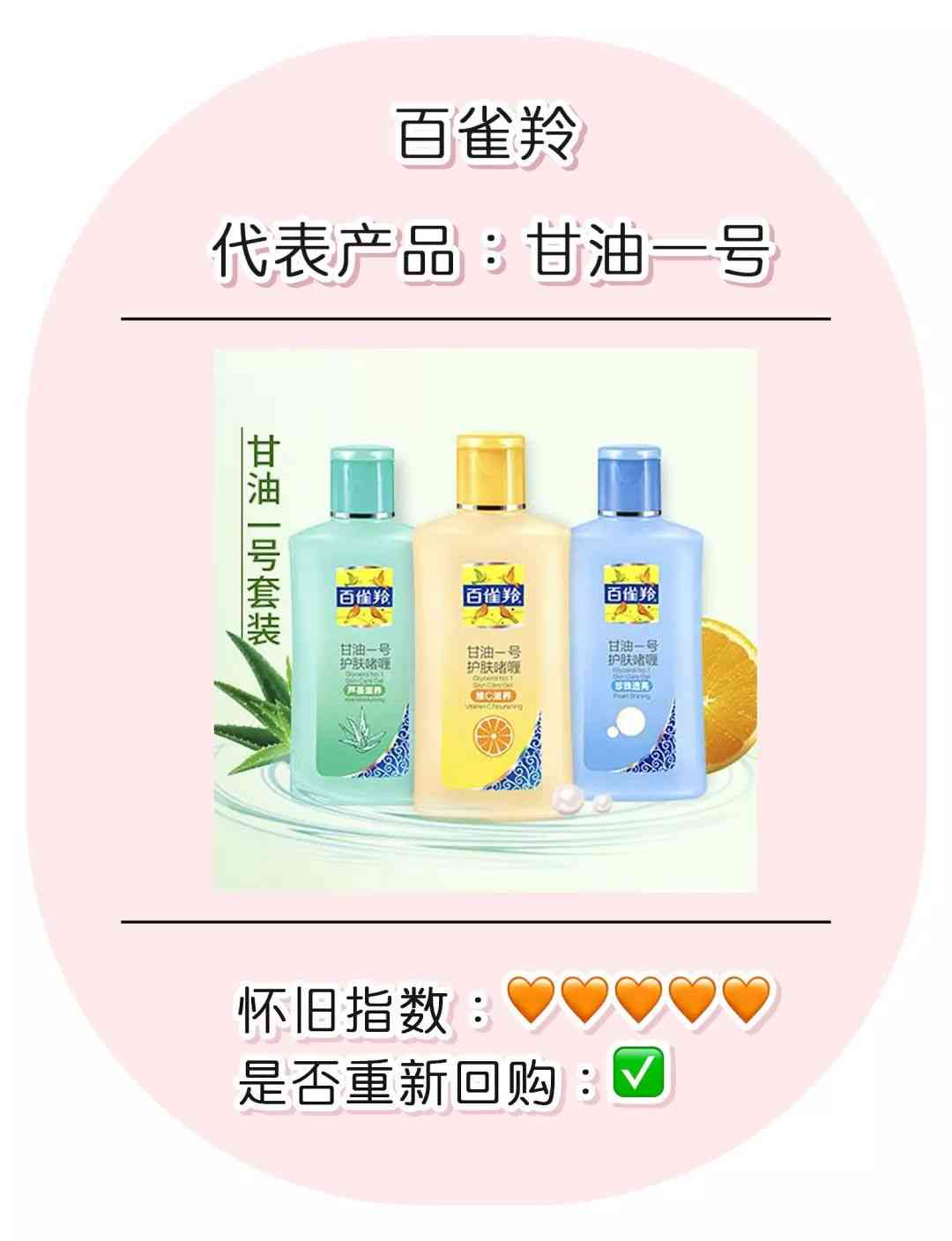 丟丟化妝品屬于什么檔次(丟丟的化妝品怎么樣)插圖9