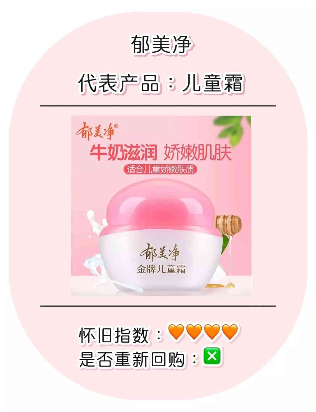 丟丟化妝品屬于什么檔次(丟丟的化妝品怎么樣)插圖15