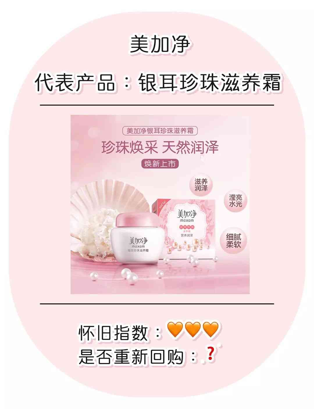 丟丟化妝品屬于什么檔次(丟丟的化妝品怎么樣)插圖21