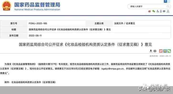 化妝品功效型評(píng)價(jià)王(化妝品功效及安全性評(píng)價(jià))