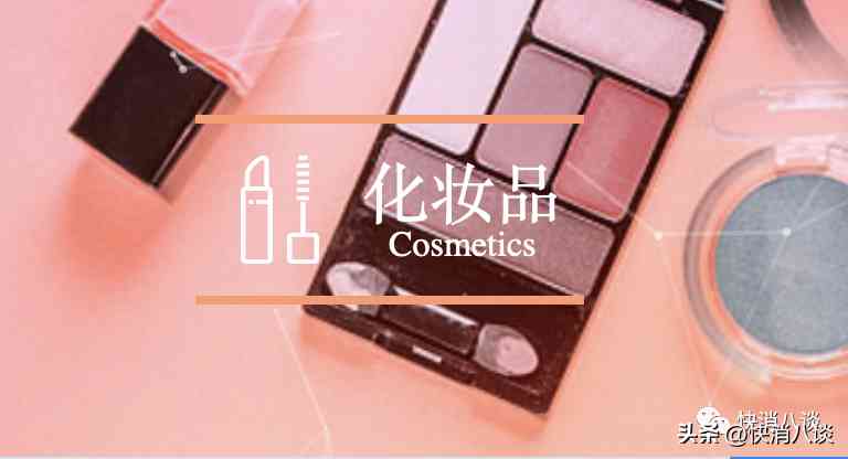 化妝品功效型評價王(化妝品功效及安全性評價)插圖1