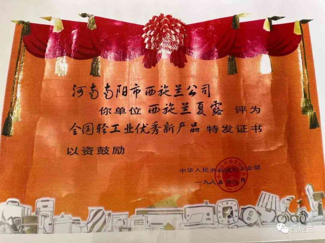 南陽(yáng)國(guó)產(chǎn)化妝品(南陽(yáng)化妝品連鎖店)插圖1