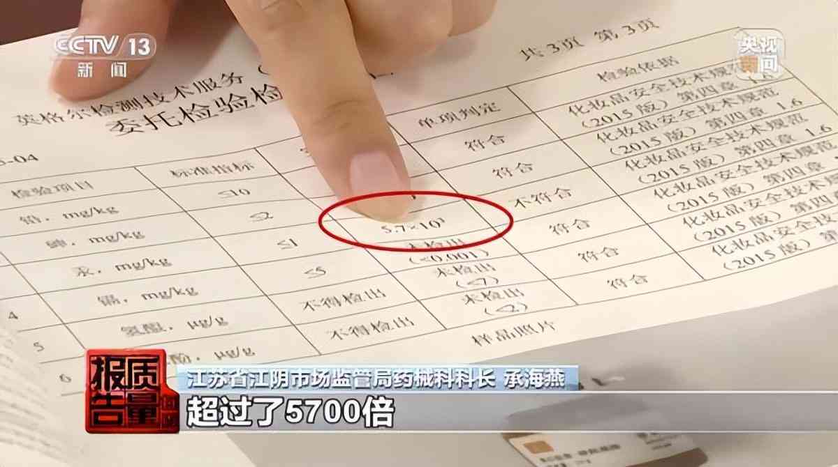 怎么能測出化妝品含汞(怎么能測出化妝品含汞多少)插圖2