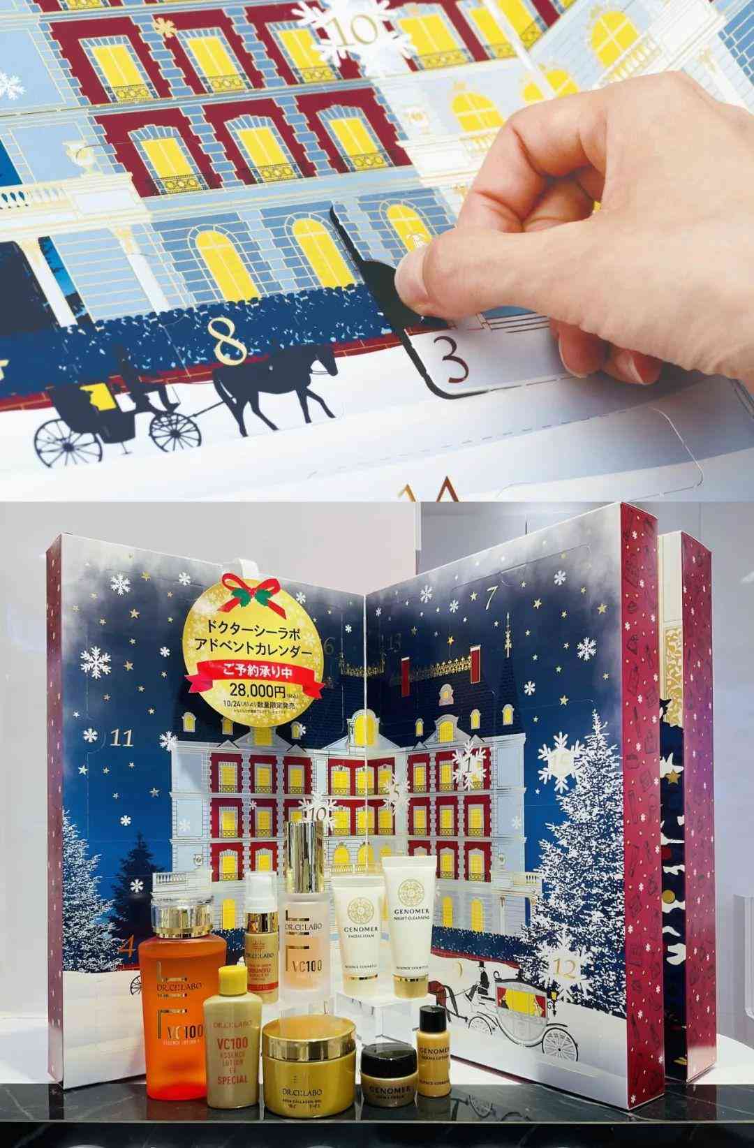 商場(chǎng)化妝品價(jià)格表圖片卡通(化妝品店卡通圖片)插圖47