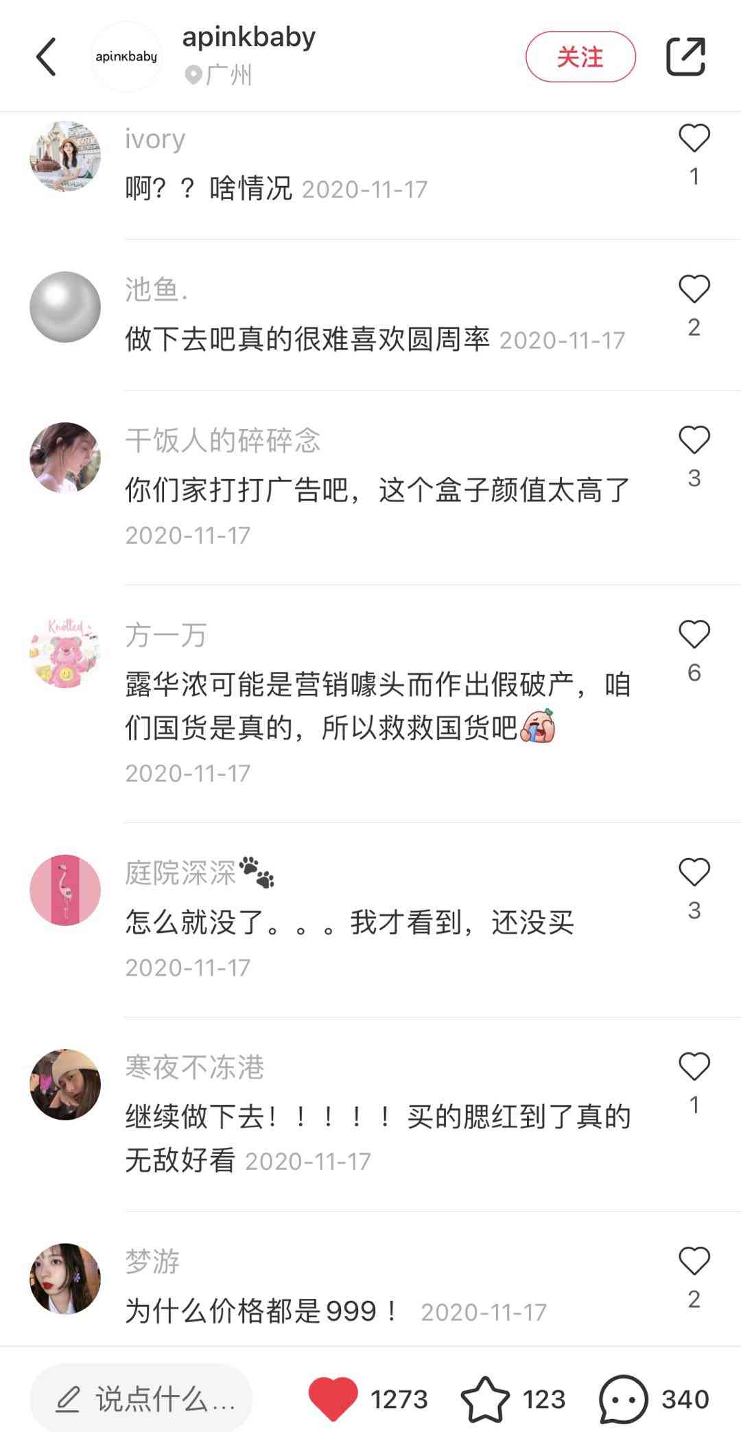 汕頭市化妝品公司招聘(汕頭化妝品招聘普工)