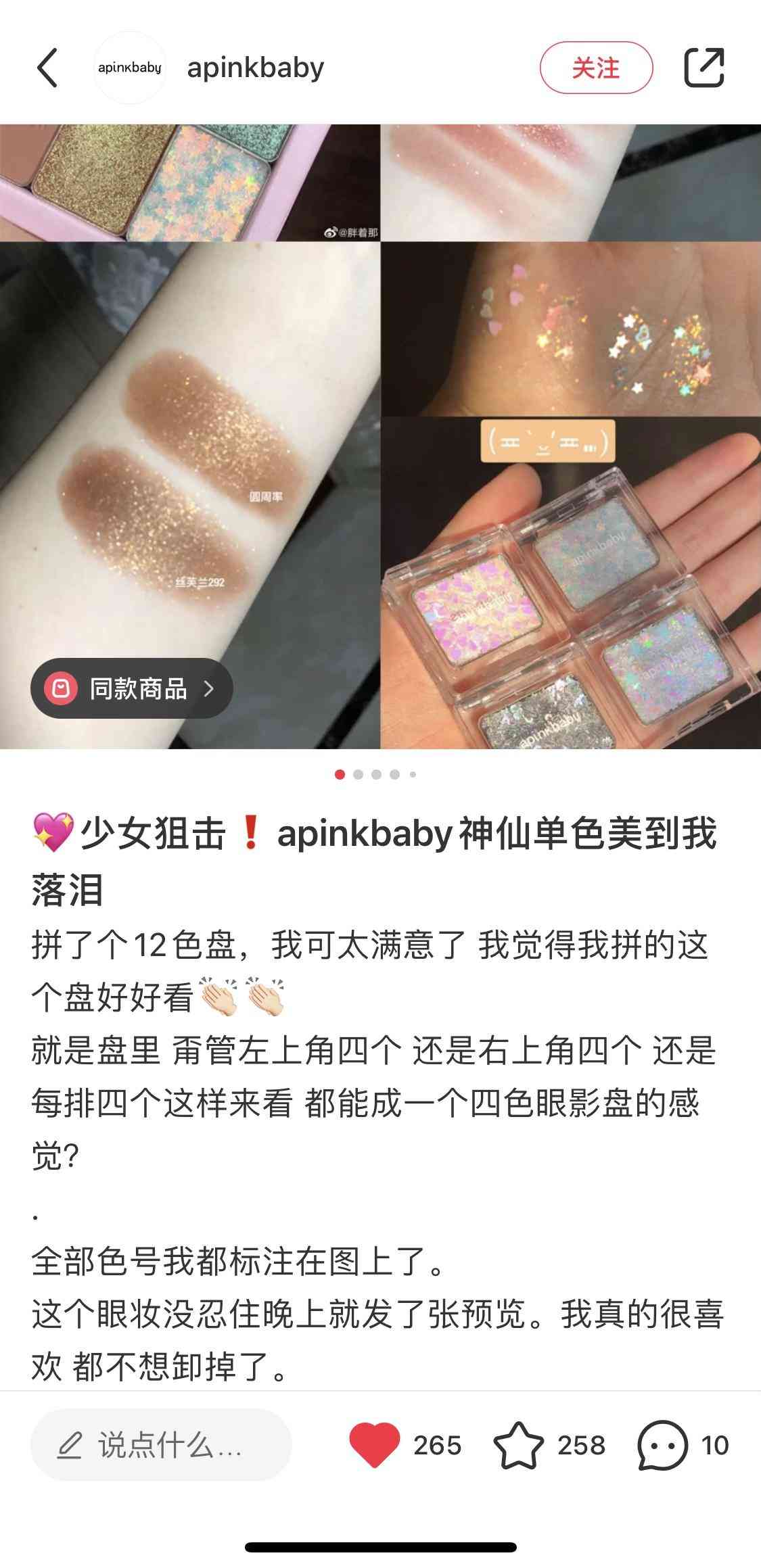 汕頭市化妝品公司招聘(汕頭化妝品招聘普工)插圖1