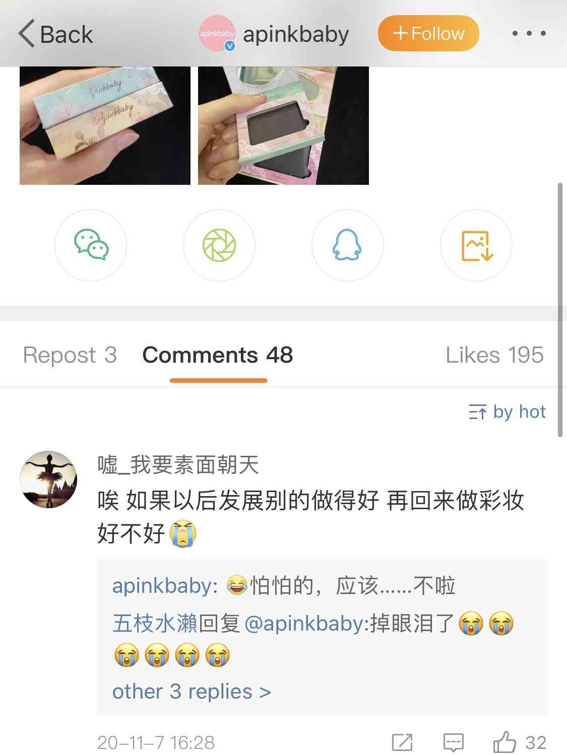 汕頭市化妝品公司招聘(汕頭化妝品招聘普工)插圖6