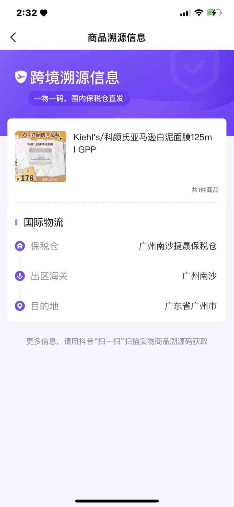 化妝品假貨什么時候出(賣假貨化妝品判多久)插圖4