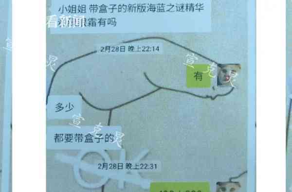 朋友圈里的撤柜化妝品(專柜撤柜化妝品怎么處理)插圖2