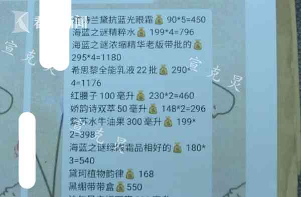 朋友圈里的撤柜化妝品(專柜撤柜化妝品怎么處理)插圖3