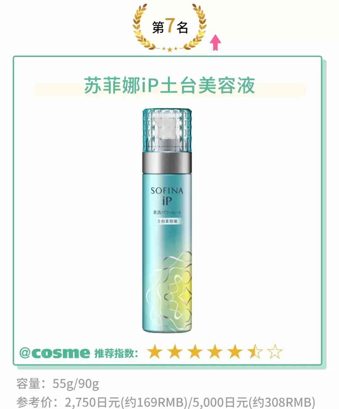 伊索套裝化妝品怎么樣(伊雅索護(hù)膚品怎么樣)插圖9