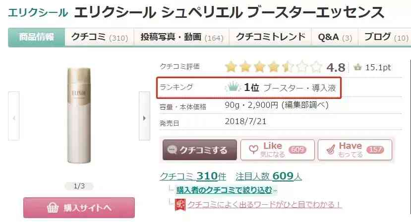 伊索套裝化妝品怎么樣(伊雅索護(hù)膚品怎么樣)插圖12