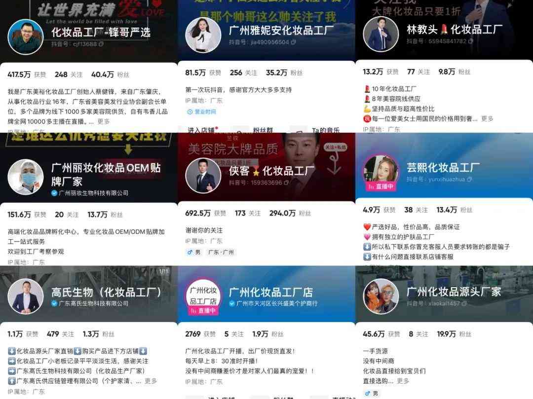 化妝品公司工作人員(化妝品公司工作人員工作內(nèi)容)插圖2