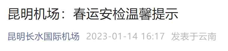 昆明機(jī)場(chǎng)化妝品怎么買(云南機(jī)場(chǎng)有沒有化妝品免稅店)