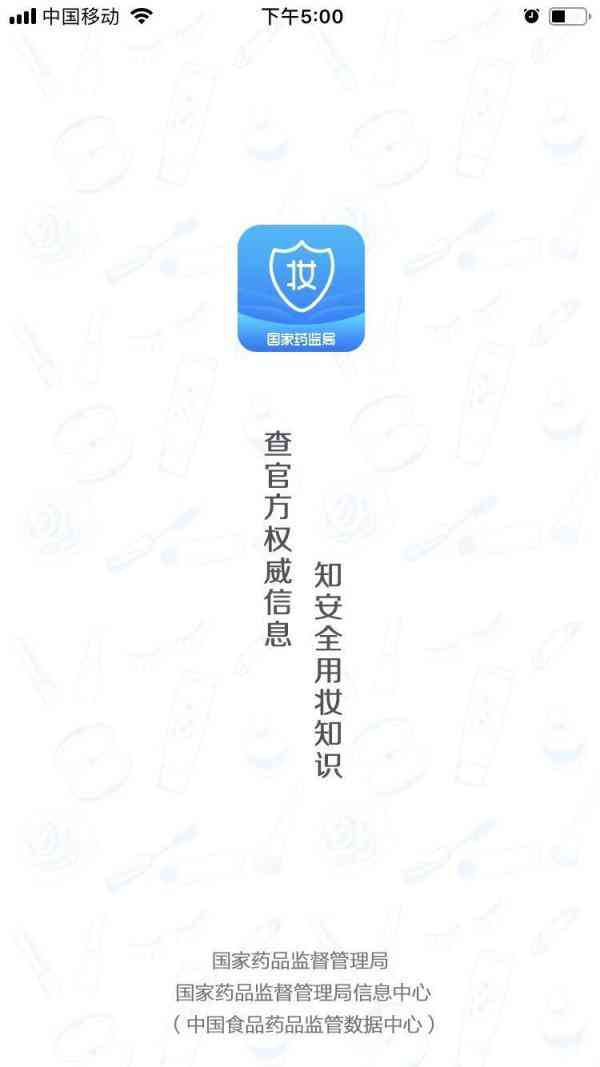 網(wǎng)上官方化妝品真假鑒定(化妝品鑒別真?zhèn)尾樵?插圖1