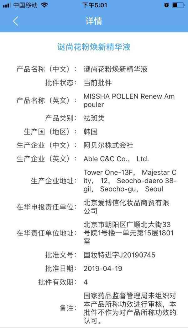 網(wǎng)上官方化妝品真假鑒定(化妝品鑒別真?zhèn)尾樵?插圖3