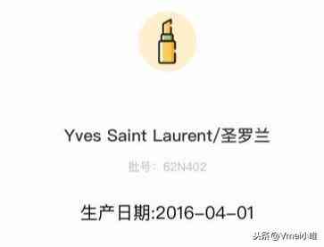 76開頭的條形碼的化妝品(76開頭的條形碼的化妝品有哪些)插圖5