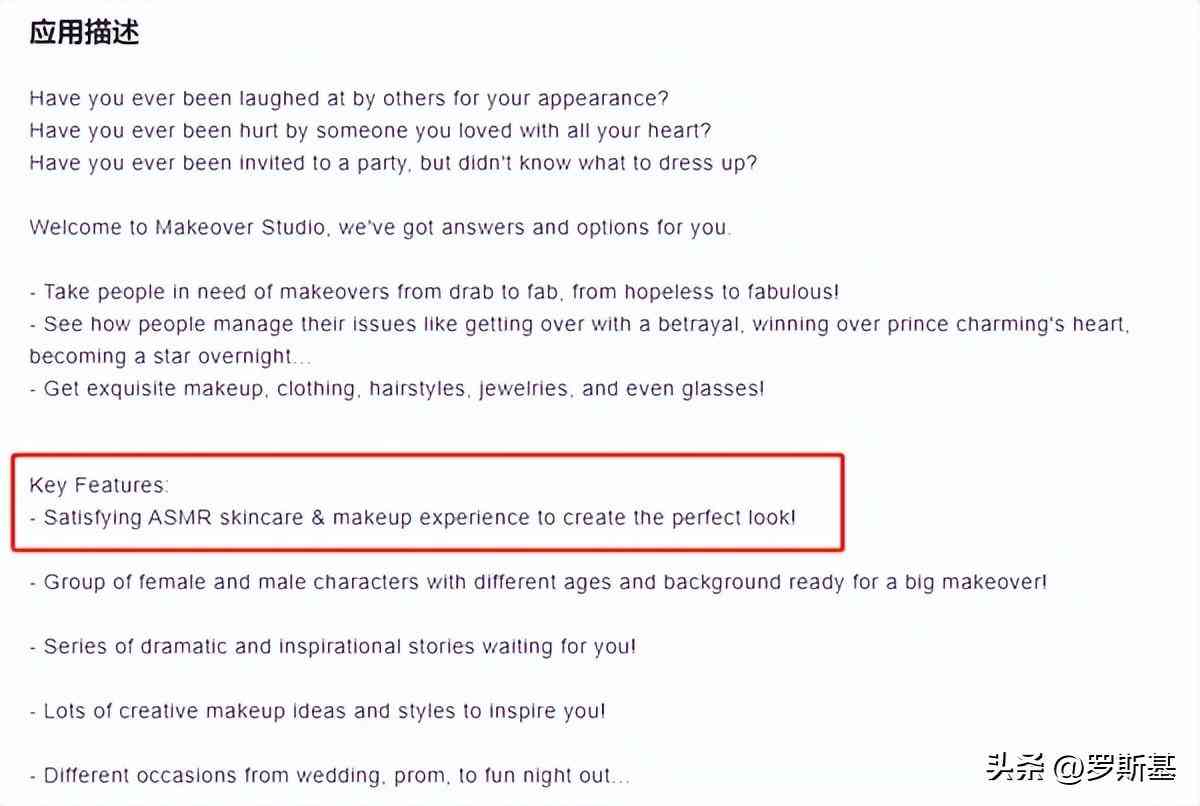 化妝品小游戲(化妝品小游戲教案)插圖8