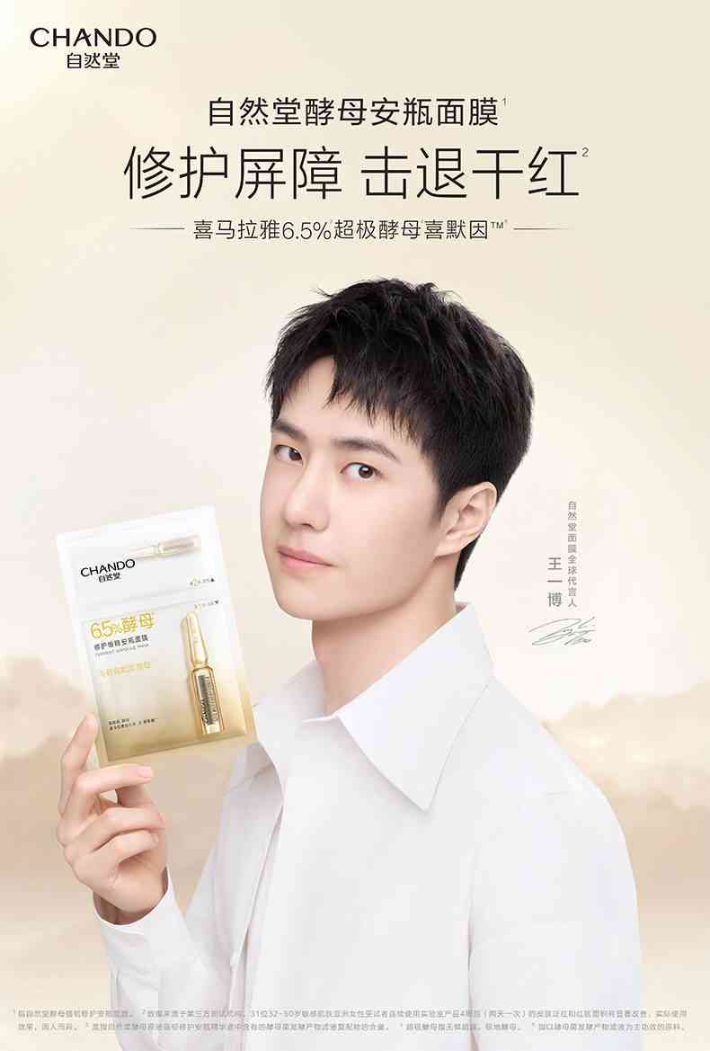 王一博化妝品測(cè)評(píng)(王一博同款化妝品)