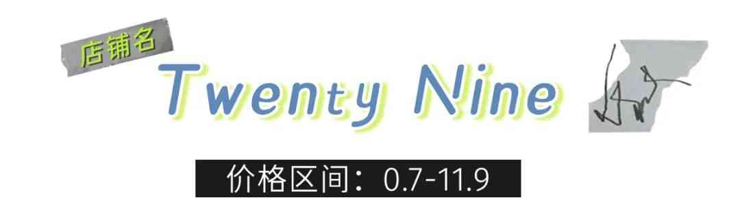 便宜的女孩化妝品店鋪在哪(便宜的女孩化妝品店鋪在哪找)插圖8