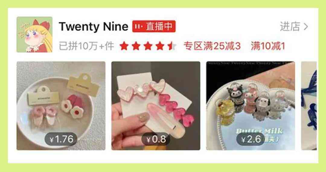 便宜的女孩化妝品店鋪在哪(便宜的女孩化妝品店鋪在哪找)插圖9