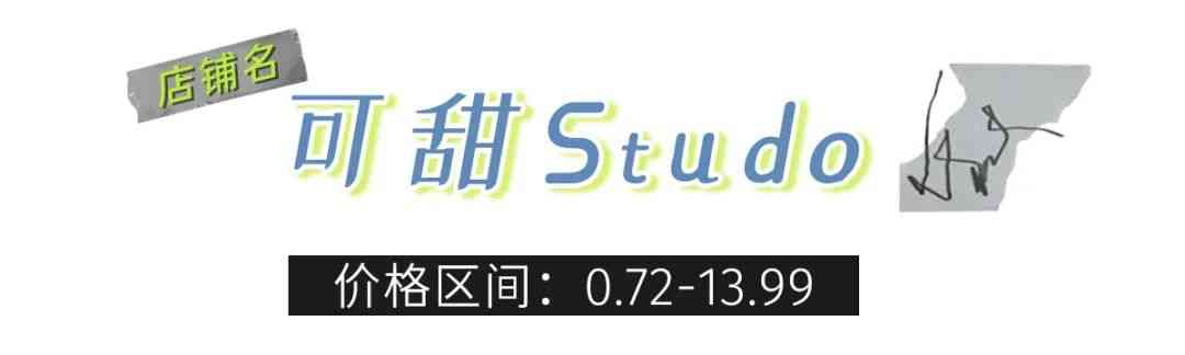 便宜的女孩化妝品店鋪在哪(便宜的女孩化妝品店鋪在哪找)插圖13