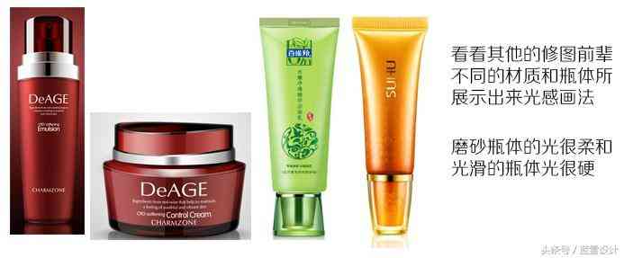 化妝品場景修圖(化妝品修圖教程)插圖3