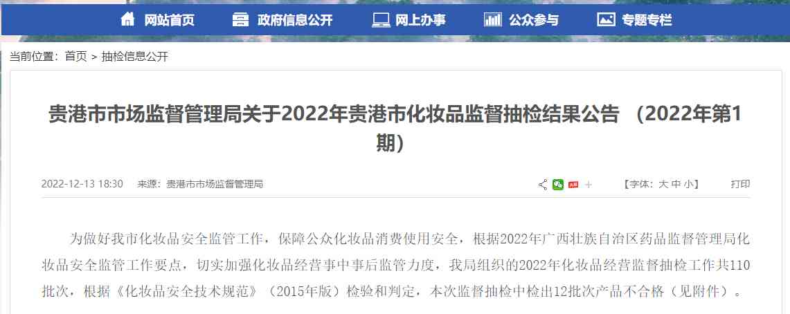 貴港化妝品哪里便宜又好(貴港化妝品哪里便宜又好賣)