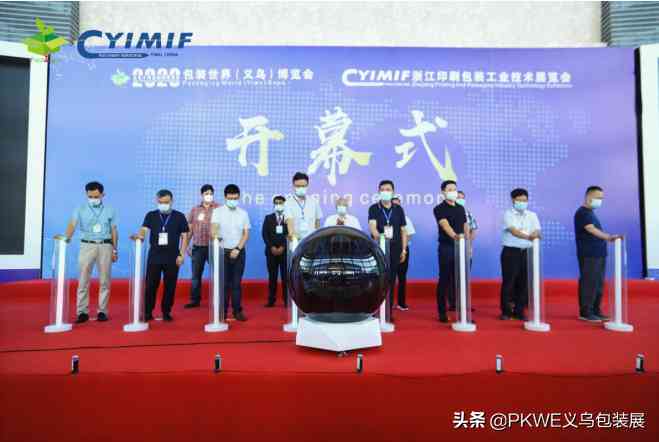 2018年化妝品包裝展會(化妝品包裝設備展)