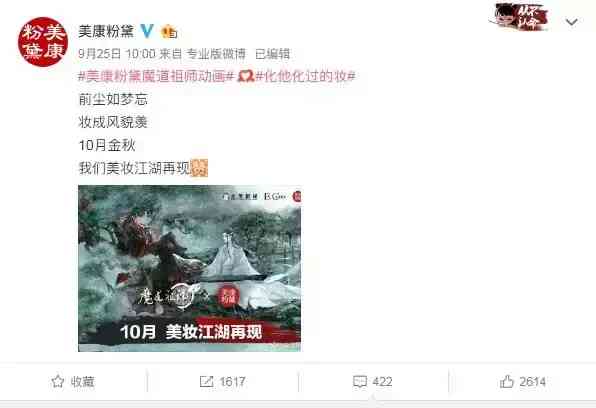 魔道化妝品開箱(魔道化妝品開箱圖片)