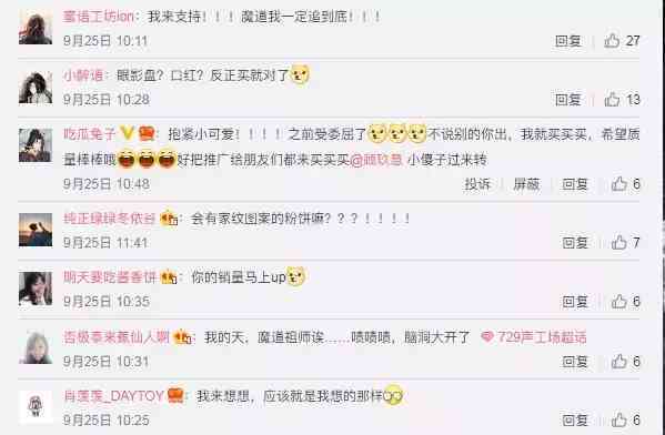 魔道化妝品開(kāi)箱(魔道化妝品開(kāi)箱圖片)插圖2