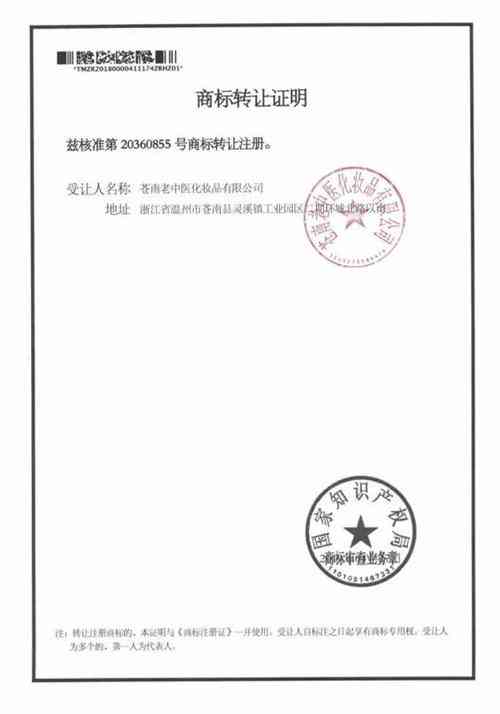 職業(yè)打假人化妝品案例(化妝品打假案例最近)插圖1