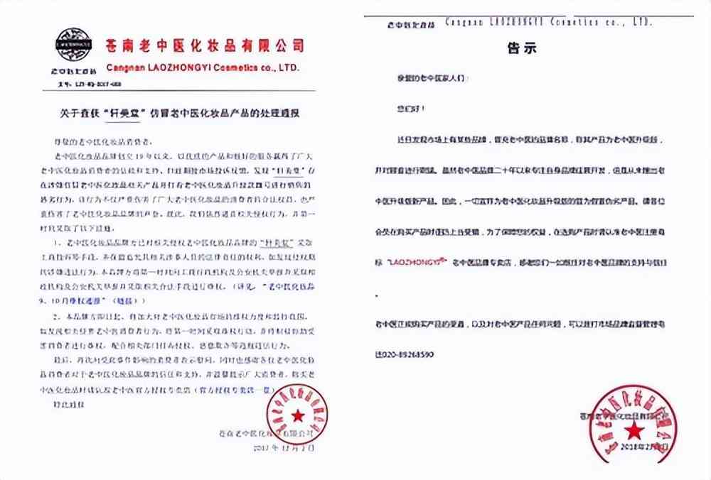 職業(yè)打假人化妝品案例(化妝品打假案例最近)插圖3